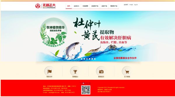 無(wú)錫正大畜禽有限公司